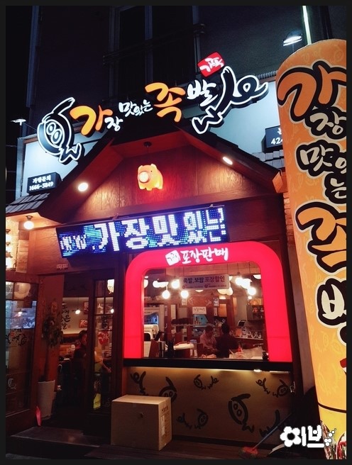 맛있는족발가게인천 이미지