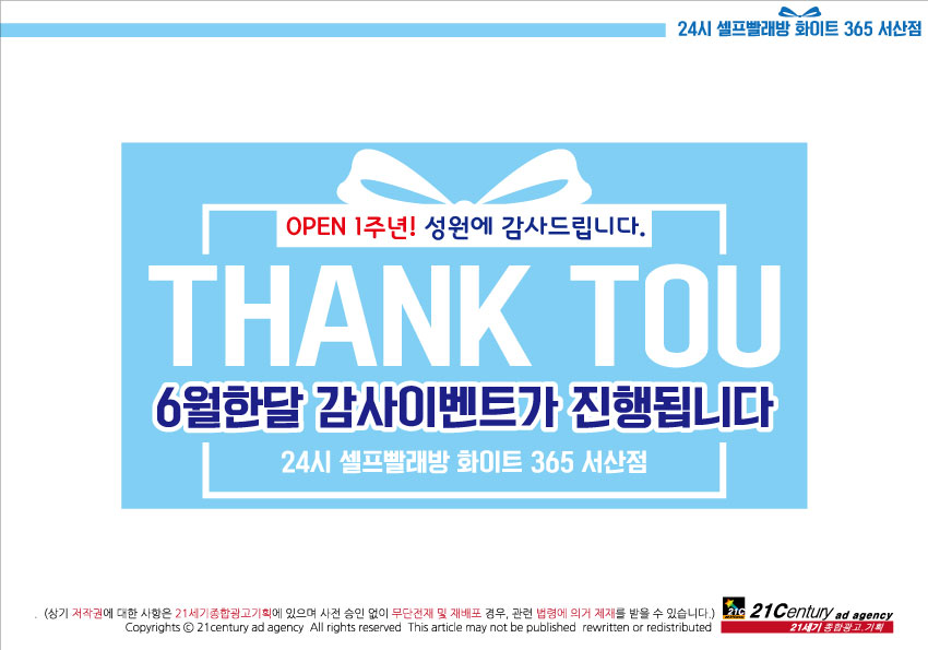 21세기세탁소 이미지
