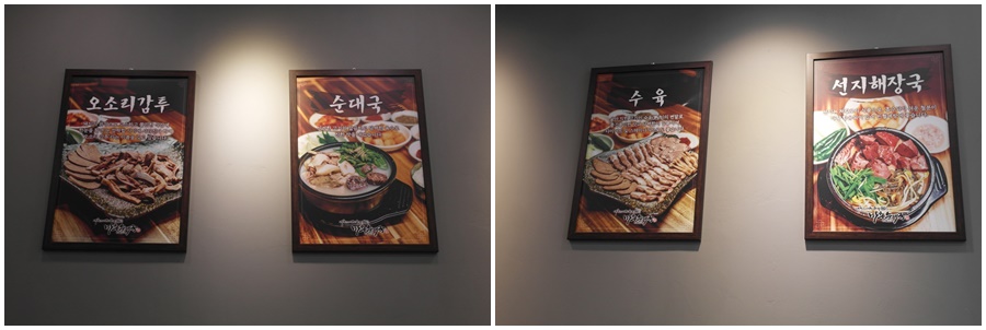 마촌순대국 이미지
