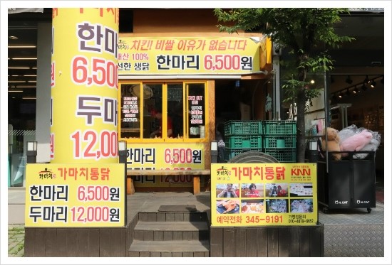 진영통닭 이미지
