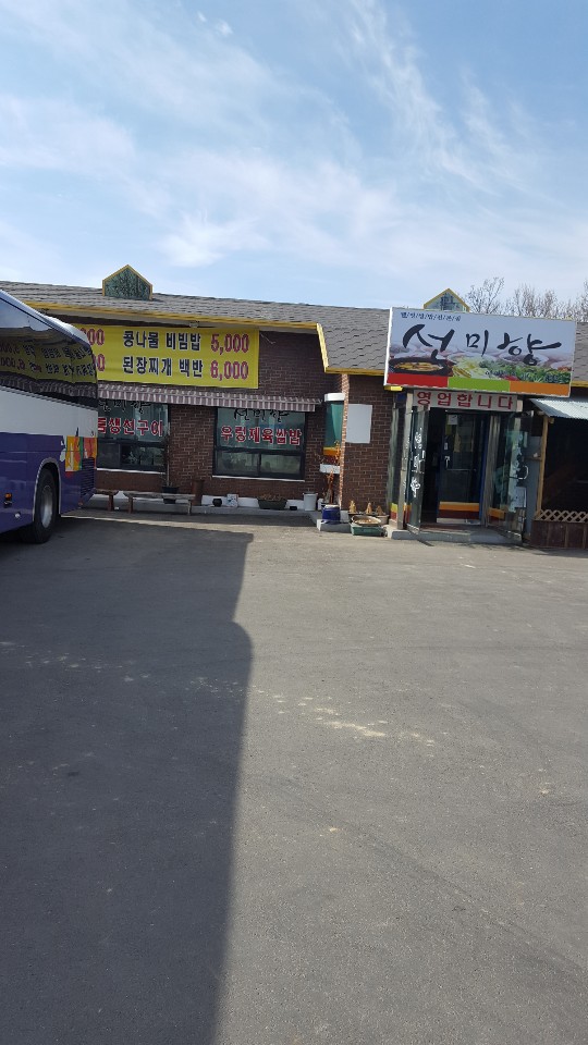 강화집밥 이미지