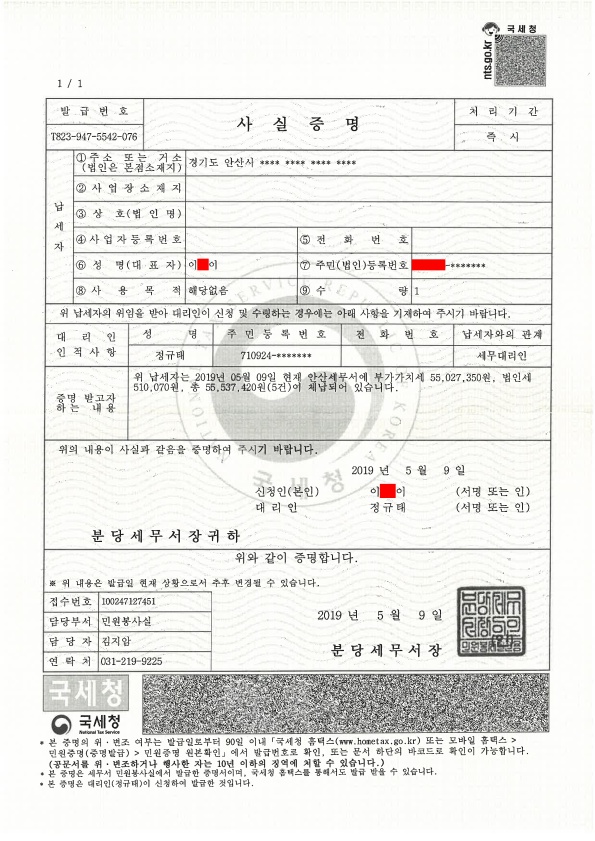 이산회계법인 이미지