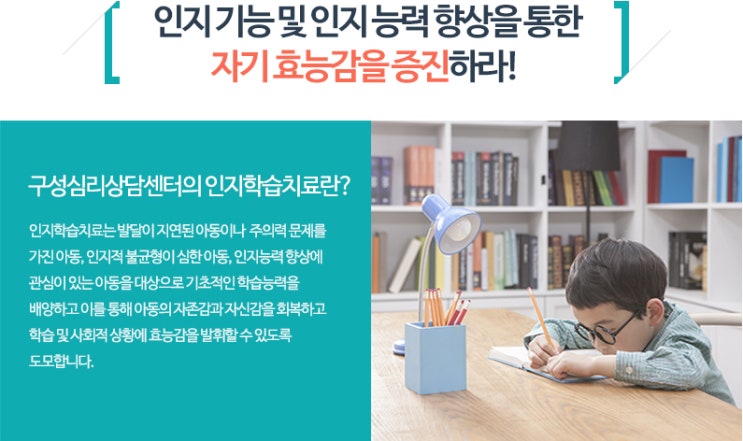 구성심리상담센터 이미지