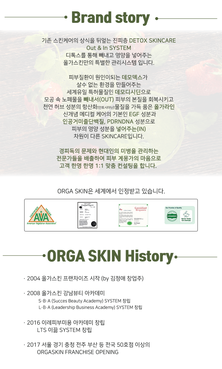 올가스킨케어 이미지