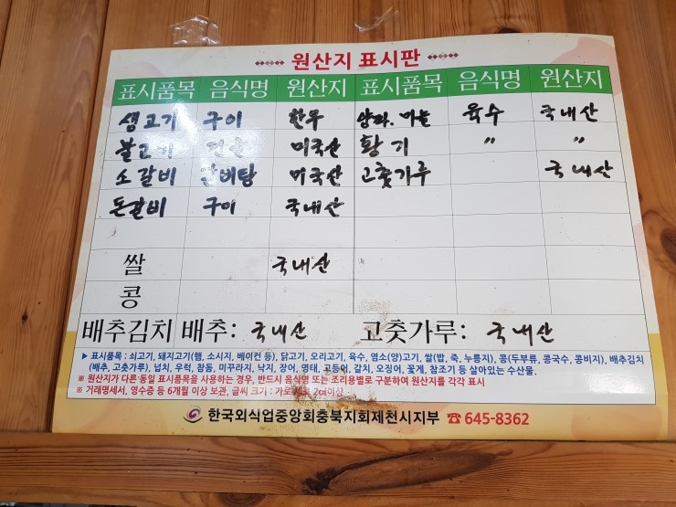 봉화한우마을 이미지