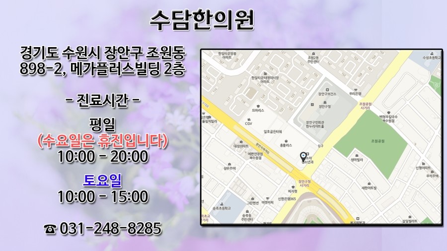 수담한의원 이미지