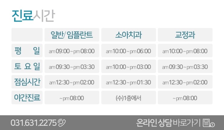 이천예치과의원 이미지