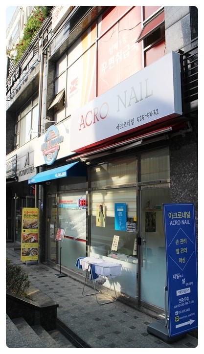 아크로네일 이미지