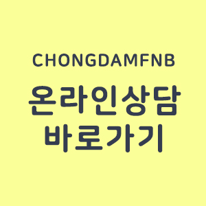 청담에프앤비 이미지