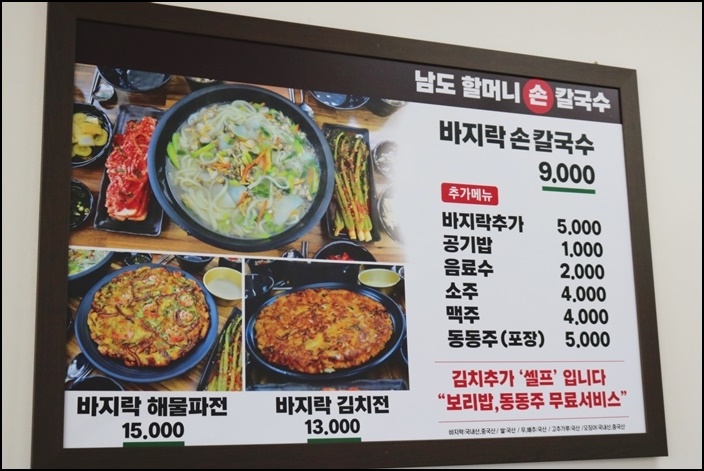 참맛칼국수 이미지