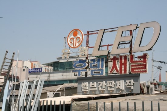 유원광고기업 이미지
