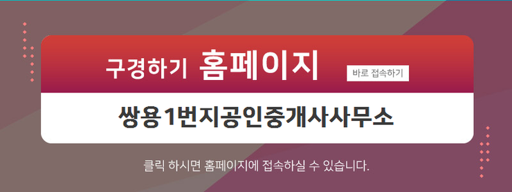 삼성공인중개사사무소 이미지