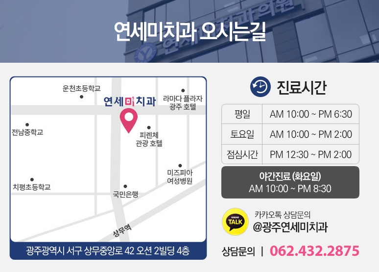연세미치과 이미지