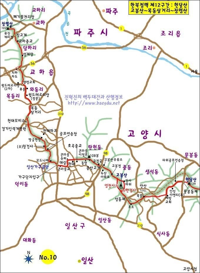 한북정맥 (구간별 지도/ 거리) : 네이버 블로그