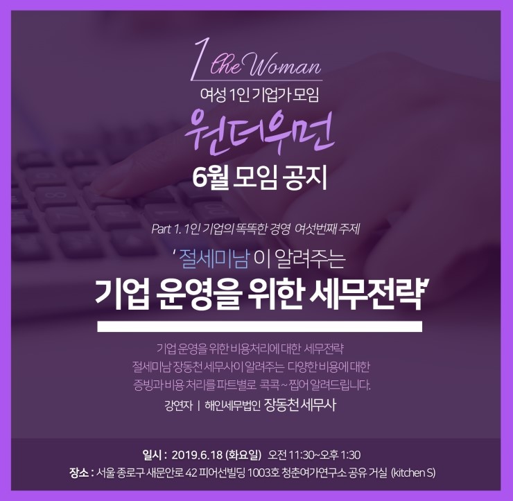 해인세무법인 이미지