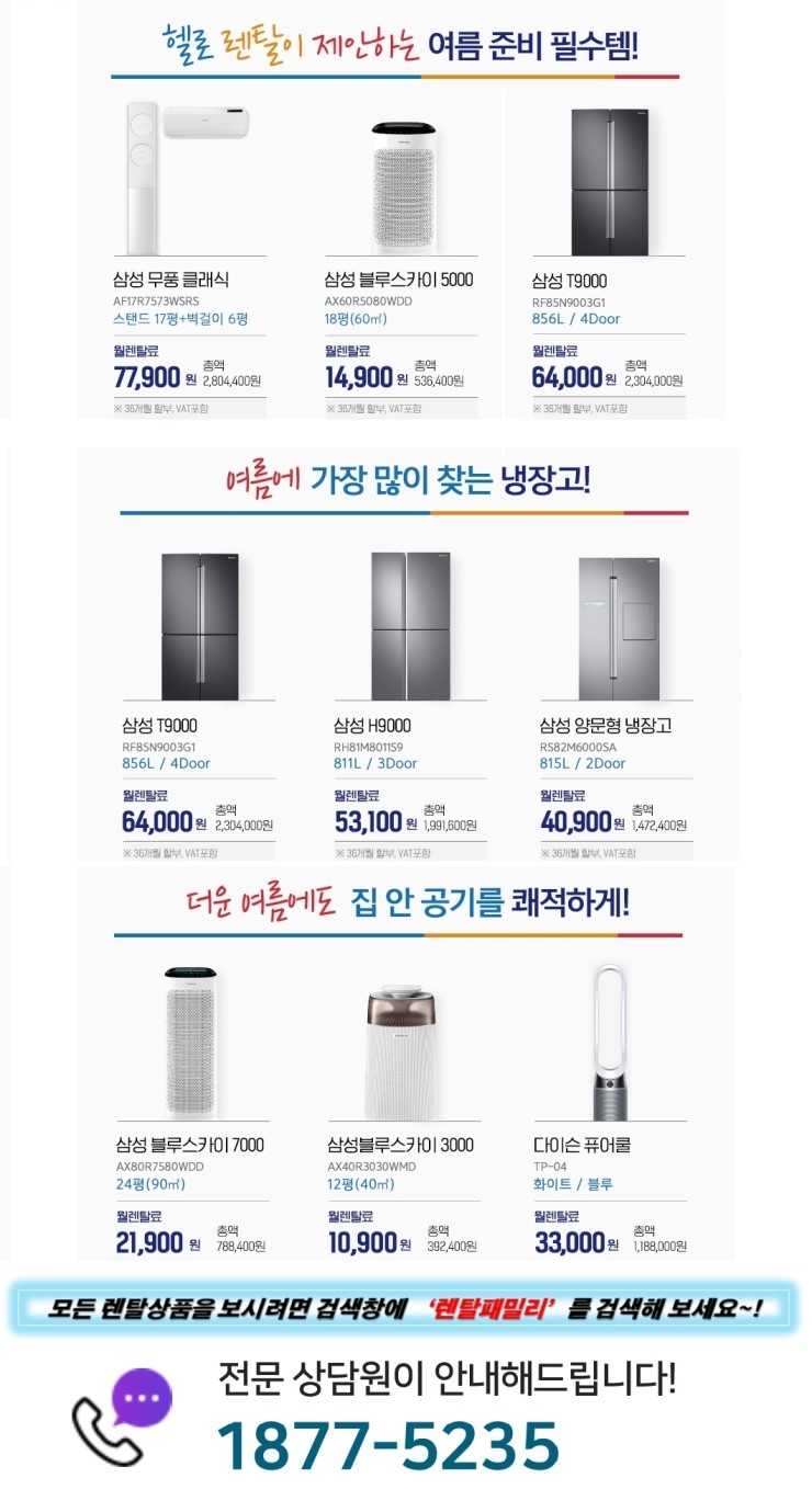 패밀리에어컨 이미지