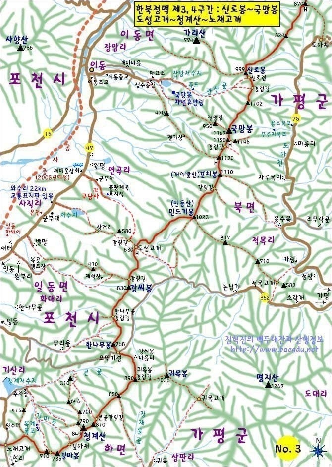 한북정맥 (구간별 지도/ 거리) : 네이버 블로그