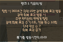 마비노기 자료 특기 푸른 방패 네이버 블로그
