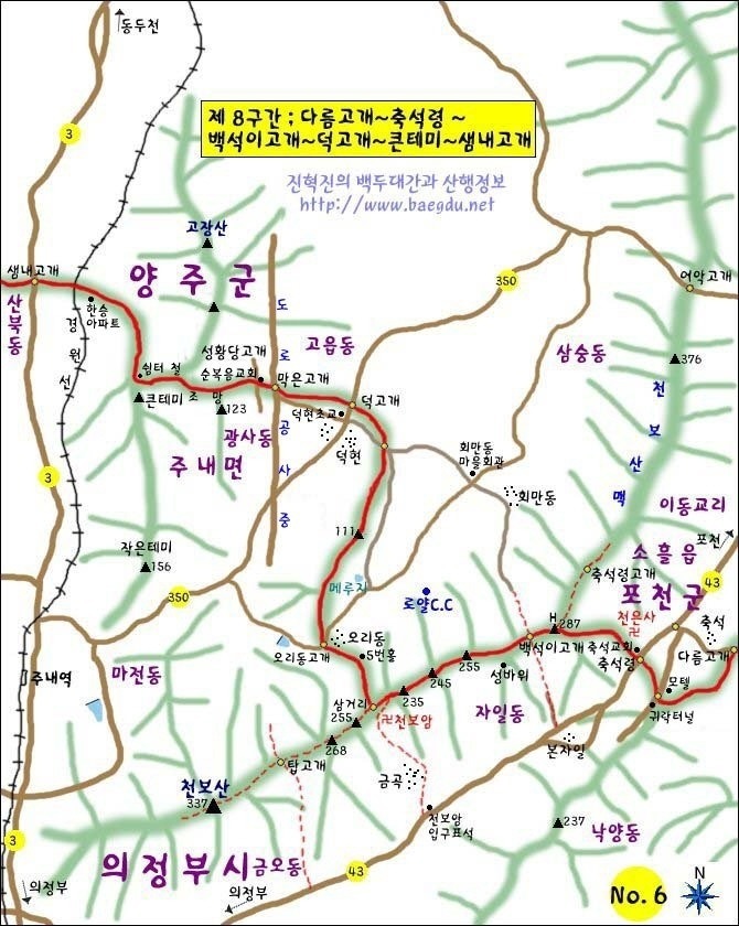 한북정맥 (구간별 지도/ 거리) : 네이버 블로그