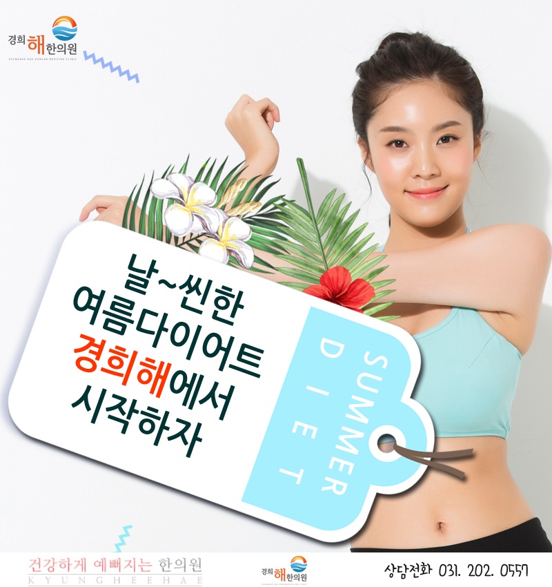 그래한의원 이미지