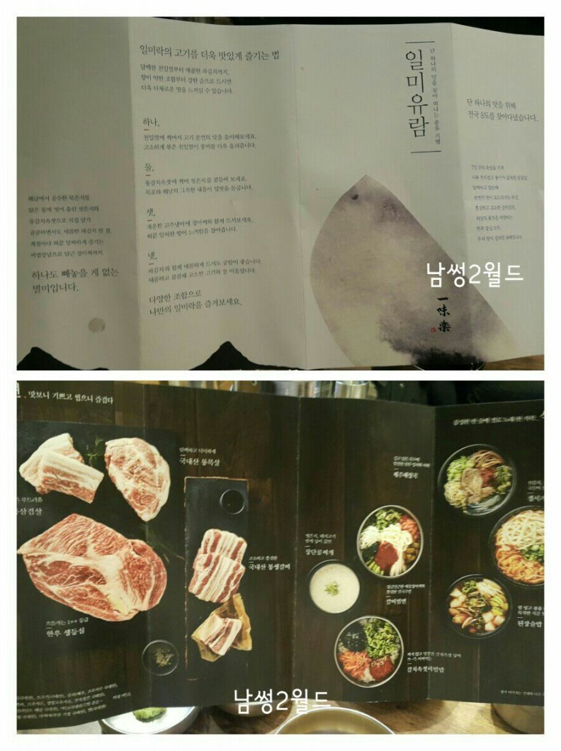 일미락 이미지
