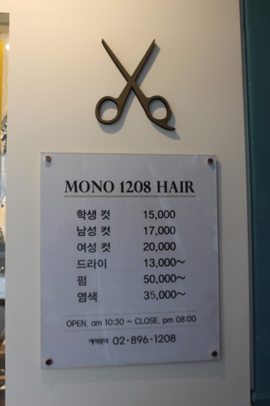모노1208헤어 이미지