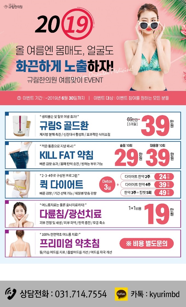 규림한의원 이미지