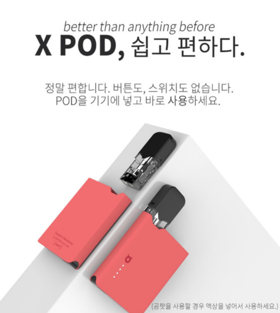 멀티전자담배 이미지