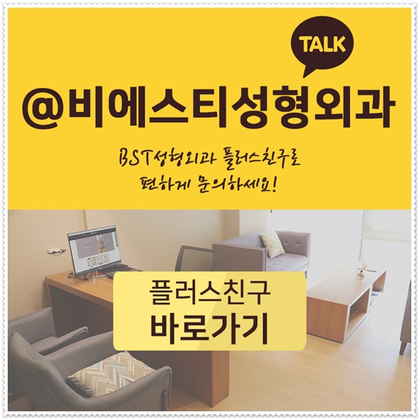 옐로우성형외과의원 이미지