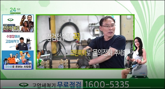 (주)크린피아 이미지