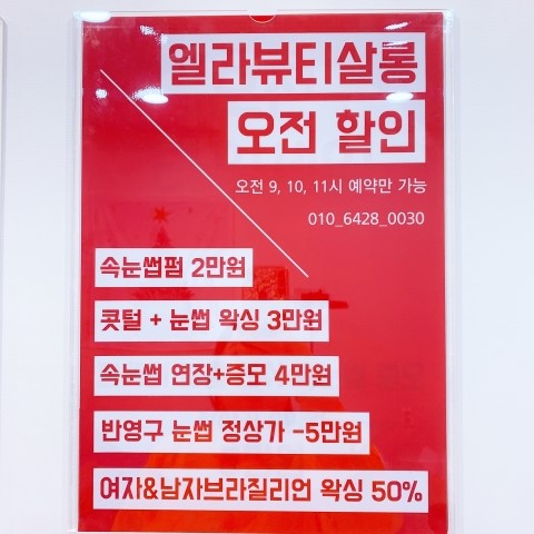 엘라뷰티 이미지