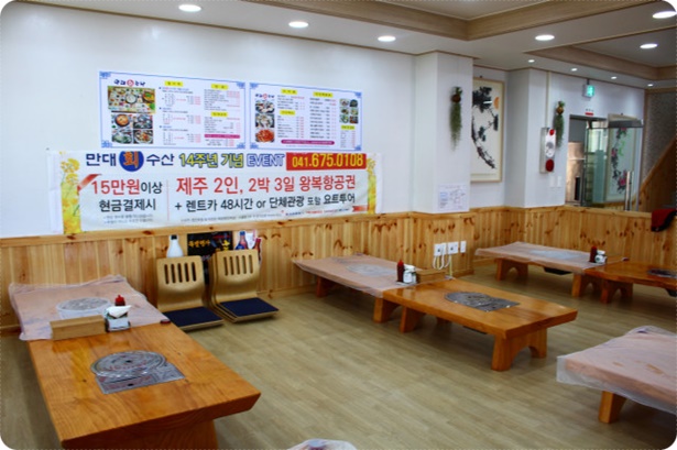 만리포수산 이미지