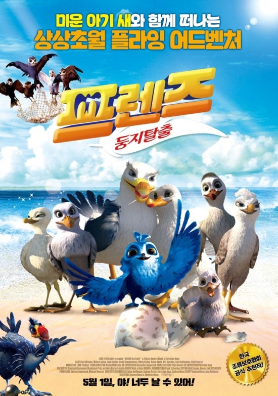 갈매기둥지 이미지