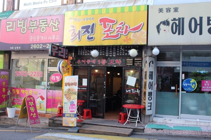 오니포차 이미지