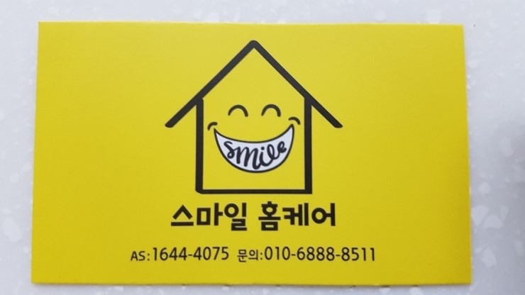 스마일에어컨홈케어 이미지