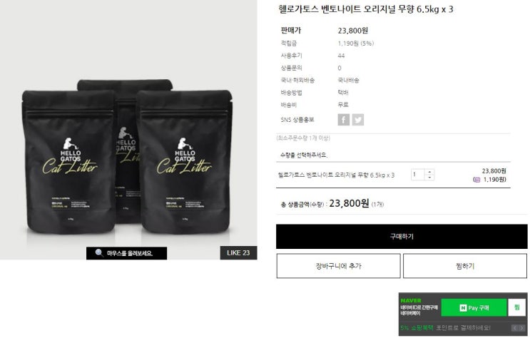 헬로가토스 이미지