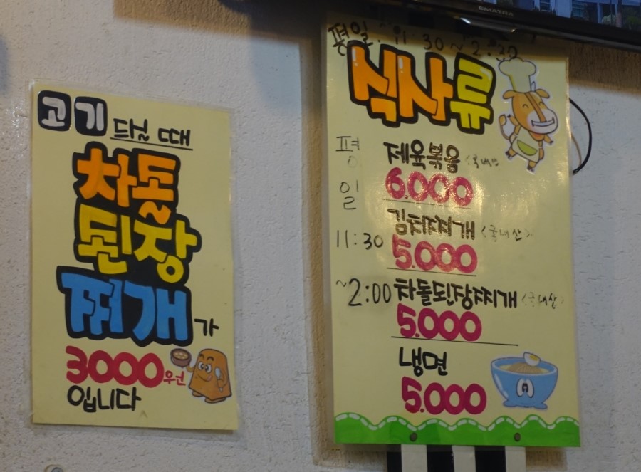 마장솥뚜껑 이미지