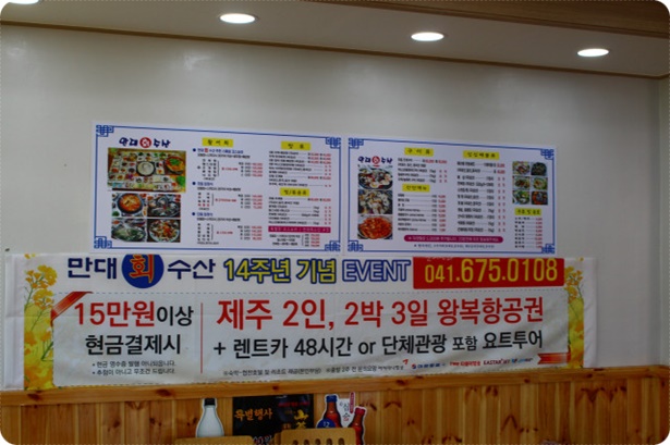 만리포수산 이미지