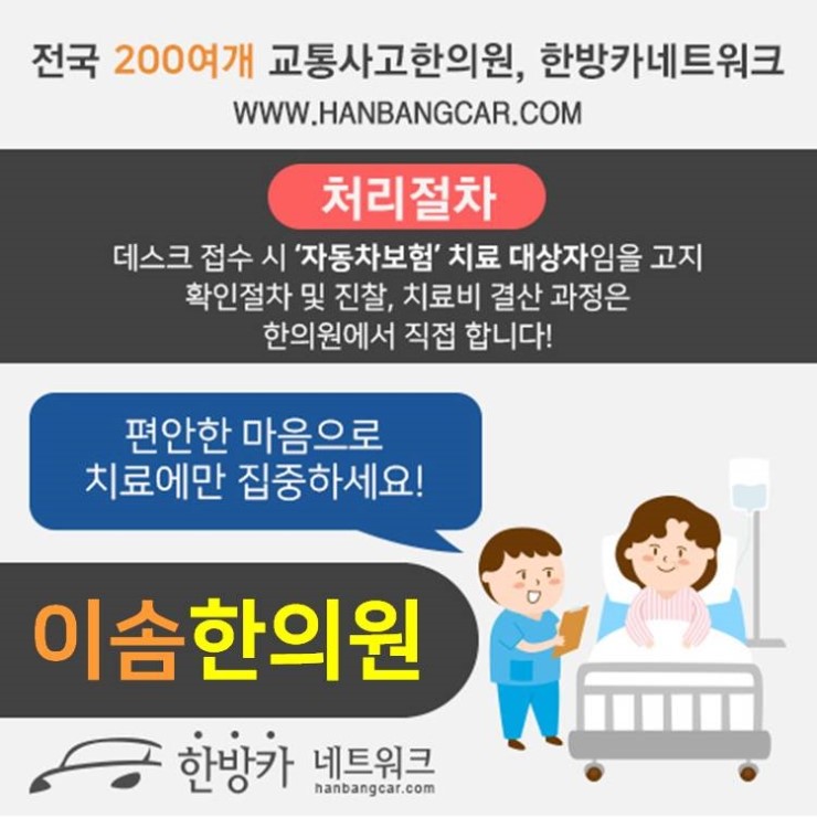 이솜한의원 이미지