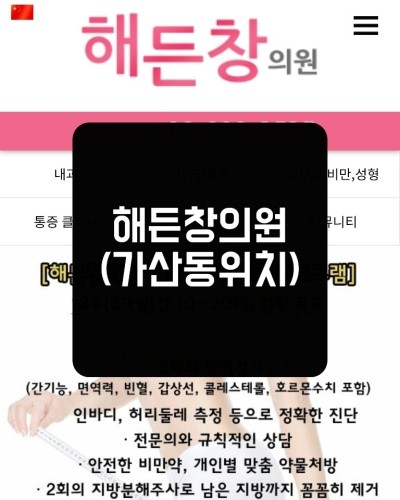해든내과의원 이미지