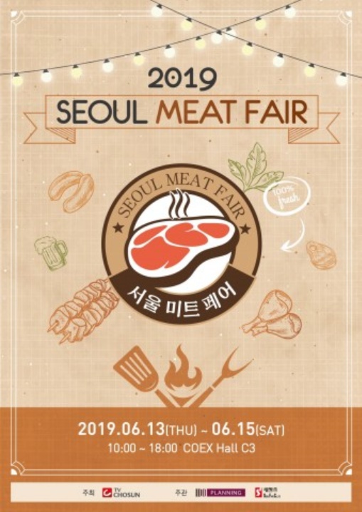 서울미트 이미지