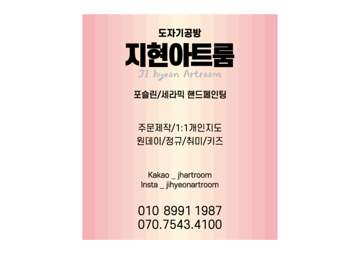지현아트룸 이미지