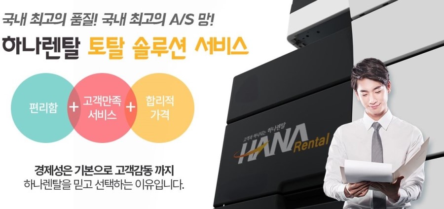 전주백제렌탈 이미지