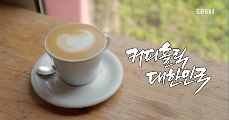 커피와사람들 이미지