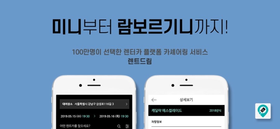 성수렌트카 이미지