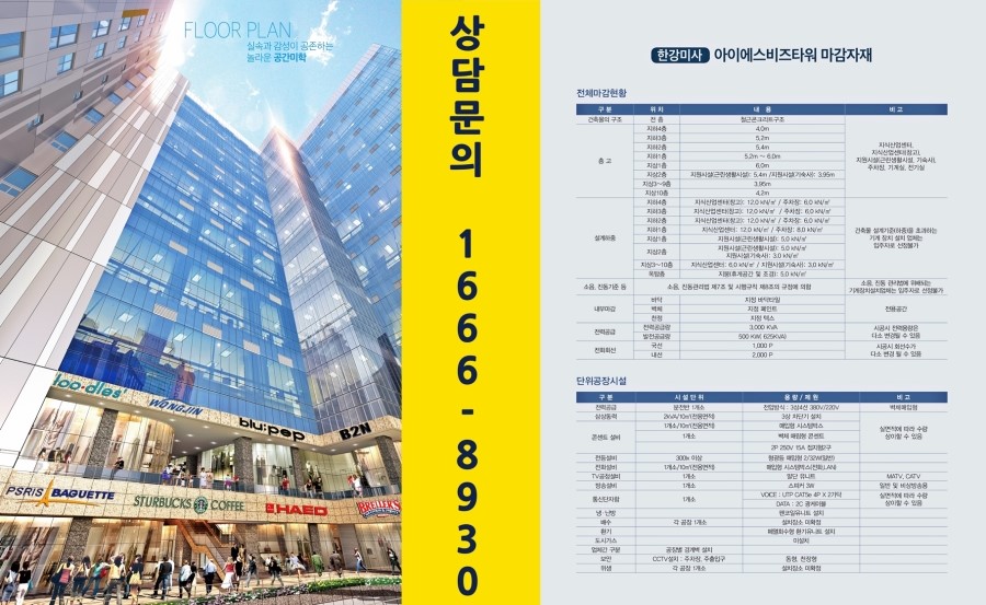 아이에스엔지니어링 이미지