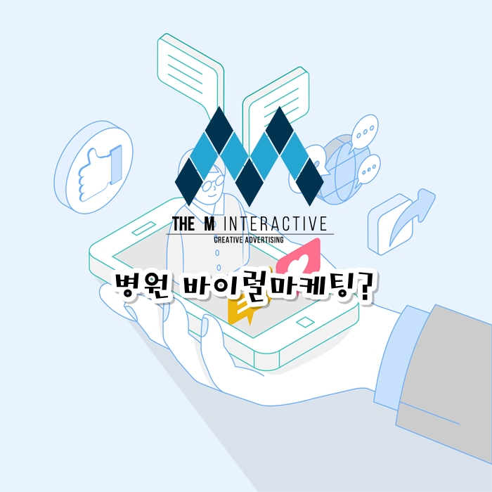 더엠 인터랙티브 이미지