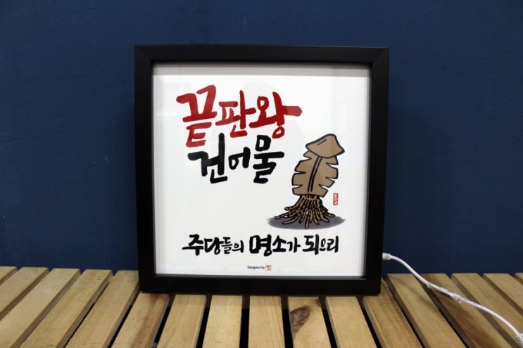 끝판왕 건어물 이미지