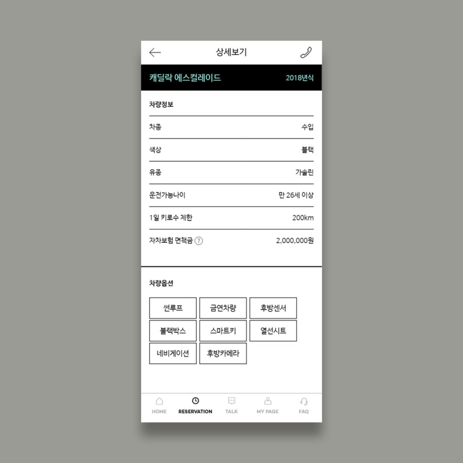베스트렌터카 이미지