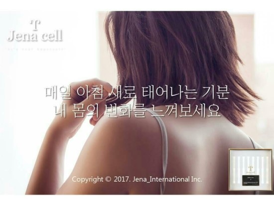 제나셀 이미지